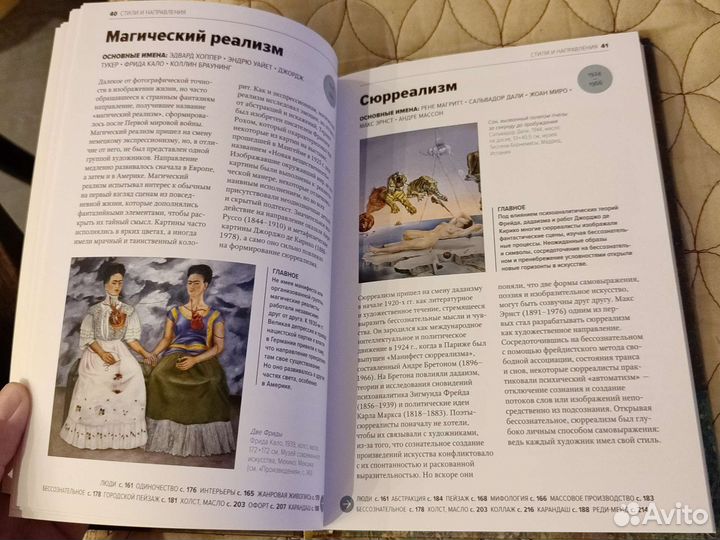 Книга Главное в истории искусств Сьюзи Ходж