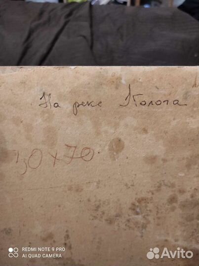 Живопись Руднева, Чернышева