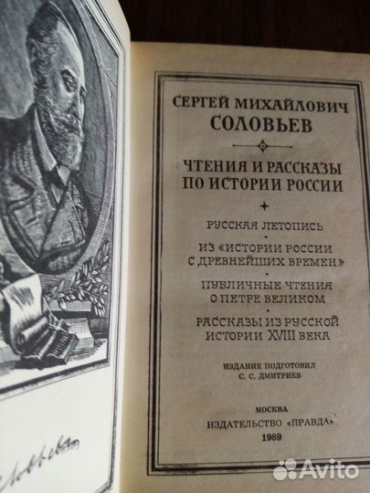 Книги по истории России