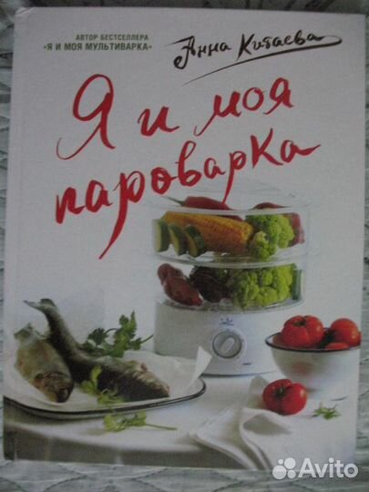 Анна Китаева: Я и моя Пароварка