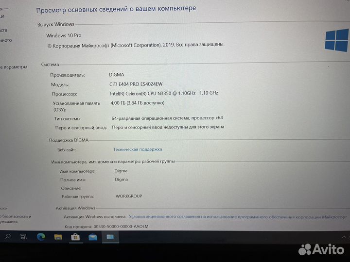 Ноутбук Digma citi E404 PRO, 14.1