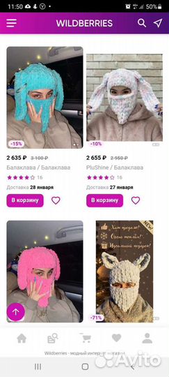 Балаклава зайка