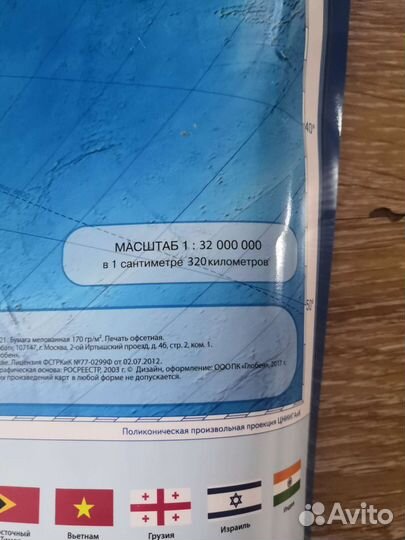 Карта мира на стену