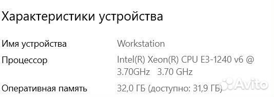 Процессор Intel Xeon E3-1240V6 3,7 GHz (4 ядра)