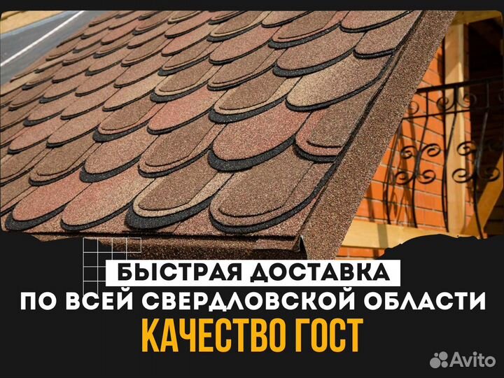 Гибкая черепица Атлантика