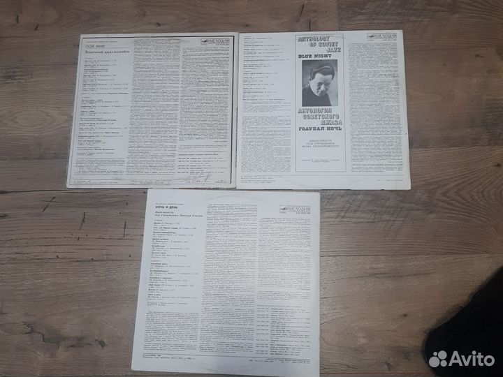 Виниловые пластинки джаз