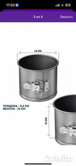 Форма для пасхи и выпечки regent inox