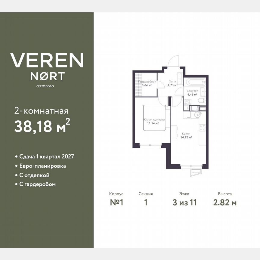 1-к. квартира, 38,2 м², 3/11 эт.