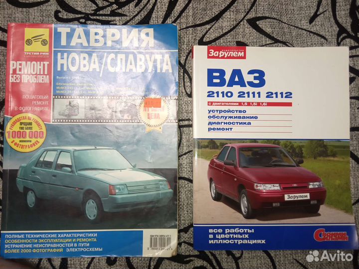 Руководства по ремонту