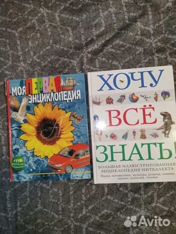 Энциклопедия