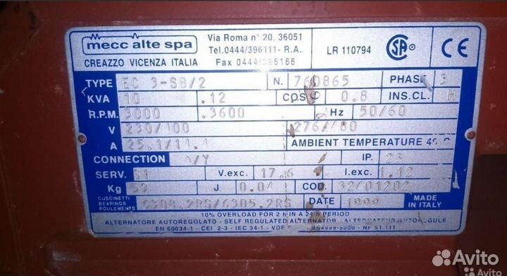 Генератор перемен тока 2 полюсной 3 фазы