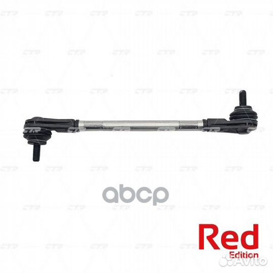 Тяга стабилизатора mazda PL0387 CTR