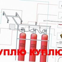 Пожарные баллоны,модули,фреон,хладон в любых емкос