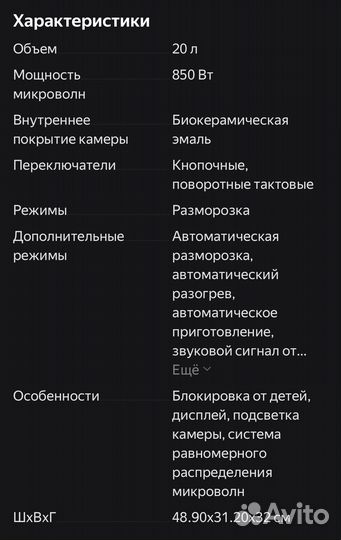 Встраиваемая микроволновая печь Samsung