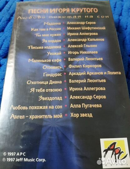 Продам видеокассету