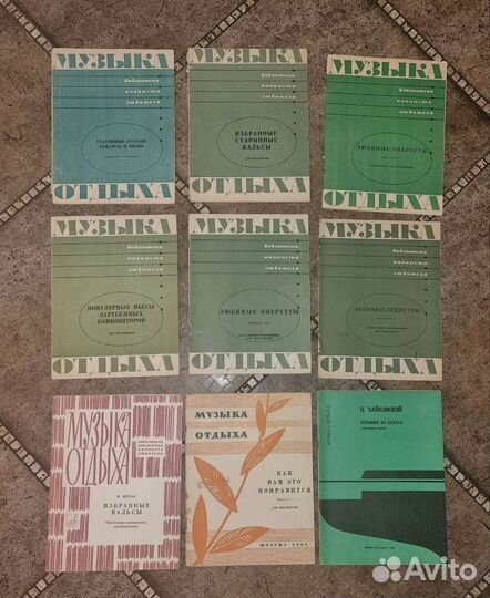 Ноты для фортепиано времен СССР