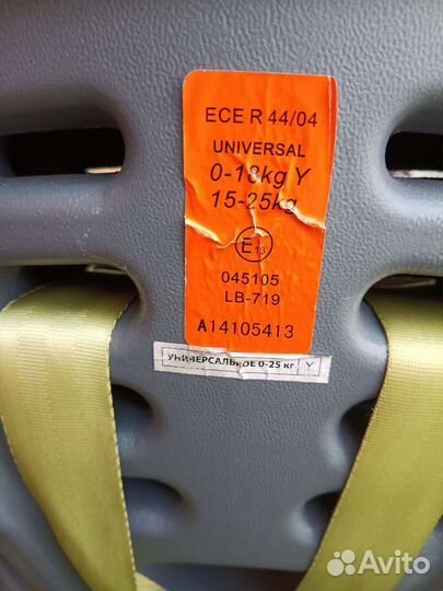 Детское автокресло от 0 до 25 кг