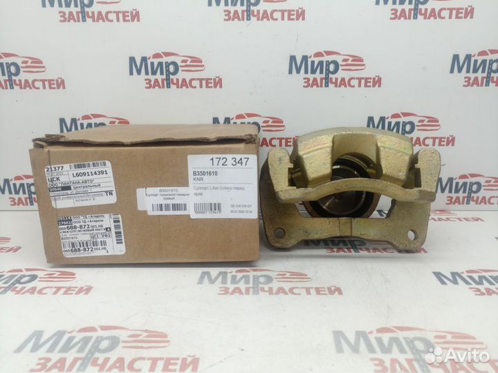 Суппорт передний правый solano