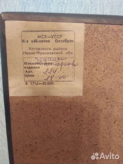 Чеканки - панно