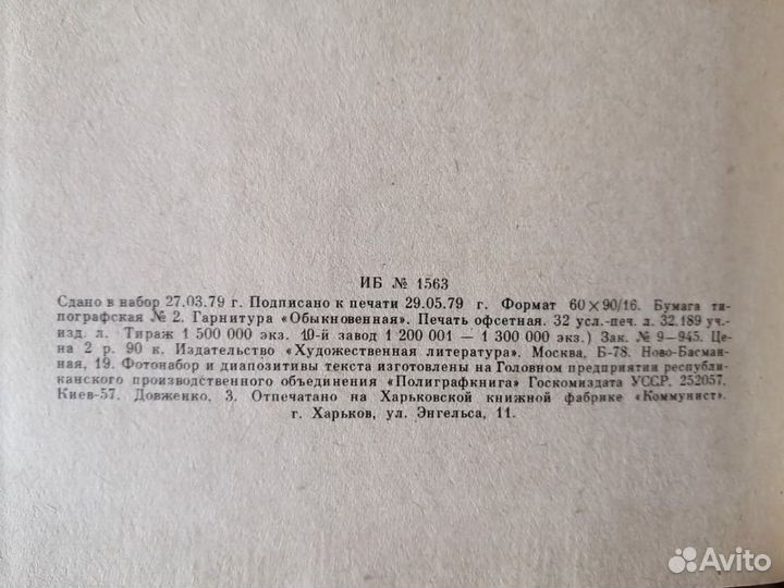 Стендаль Красное и Чёрное