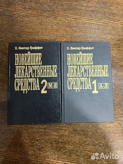 Книги про медицину