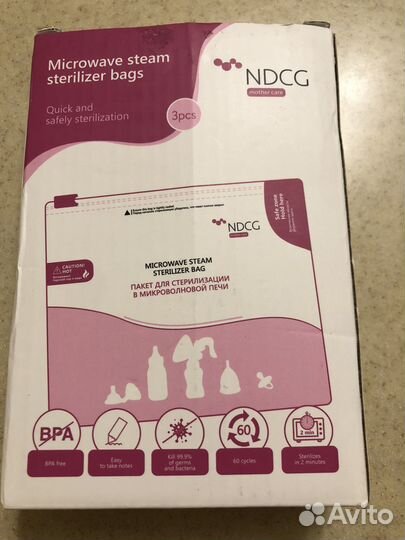 Пакеты для стерилизации mother care 3 шт