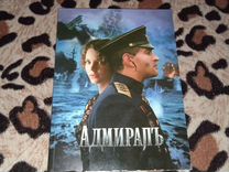 Фильм Адмирал на 2 дисках DVD, Лицензионный