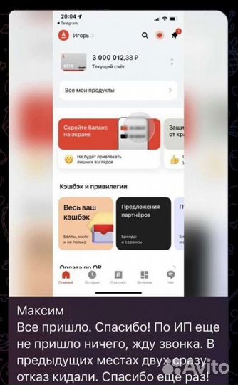 Деньги для Бизнеса