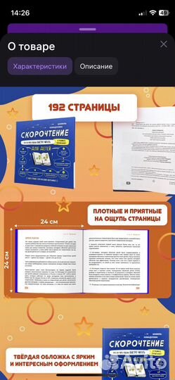 Книга скорочтение для детей 6-9 лет