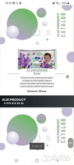 Влажные салфетки оптом