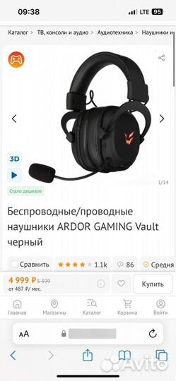 Игровой компьютер комплектом