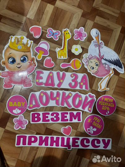 На выписку.магниты на машину