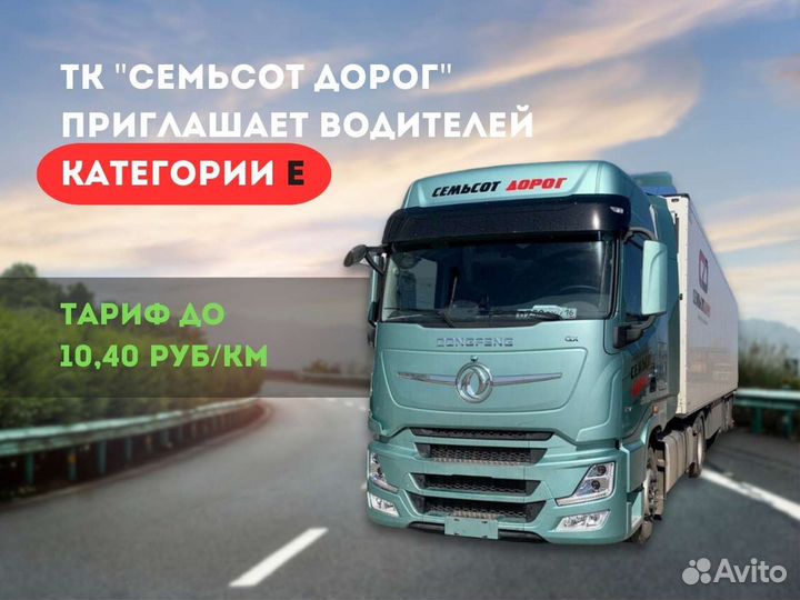 Водитель большегруза