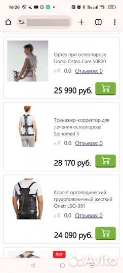 Корсет ортопедический Оrlett жёсткий размер М