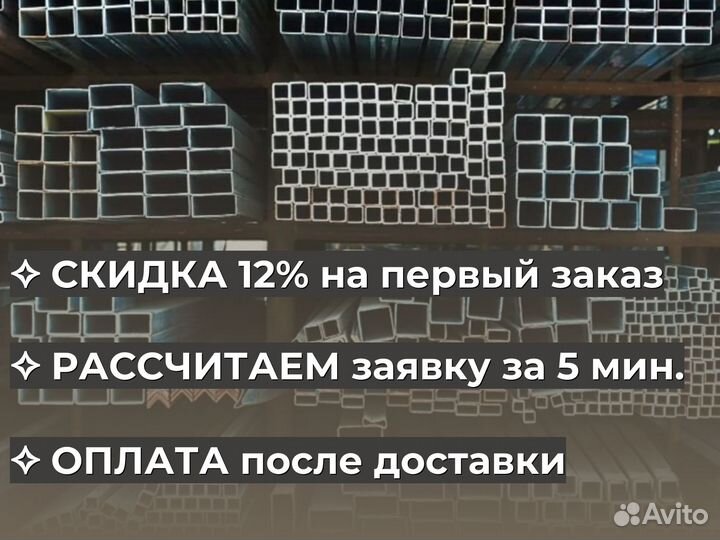 Профильная труба 50*50 мм с Гарантией / От 100 м