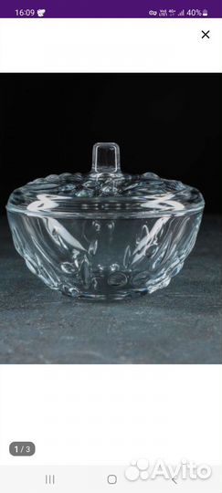 Сахарница с крышкой Pasabahce 14см