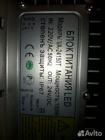 Блок питания 24v 150w