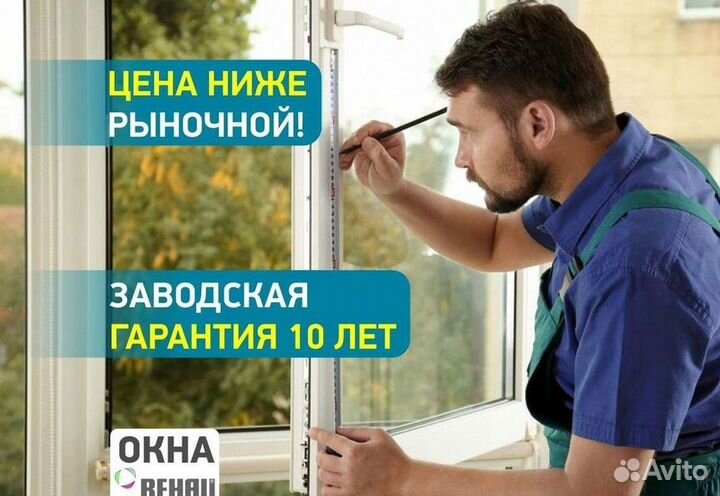 Балкон пластиковый