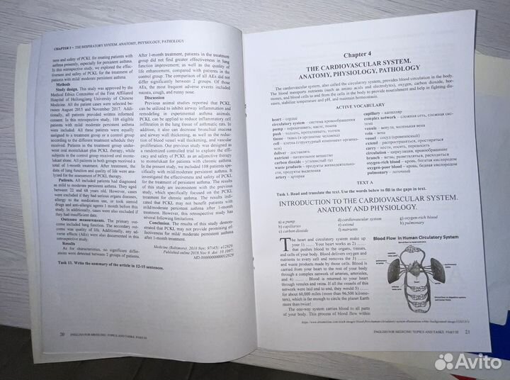 Медицинский английский. Учебные пособия