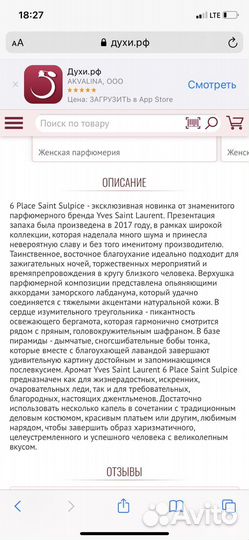 Yves saint laurent 6 place saint sulpice 125 ml