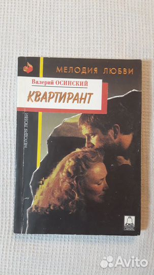 Книги о любви