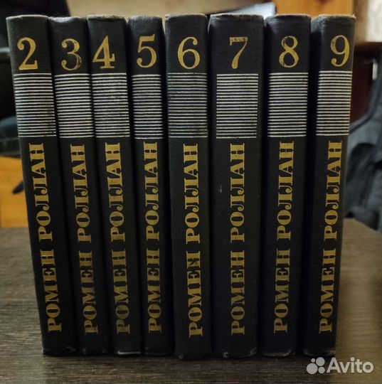 Ромен Роллан. Собрание сочинений