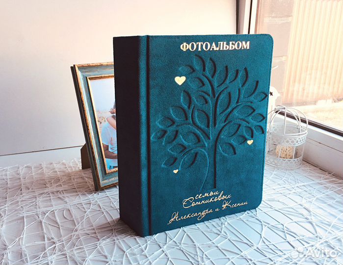 Семейный фотоальбом