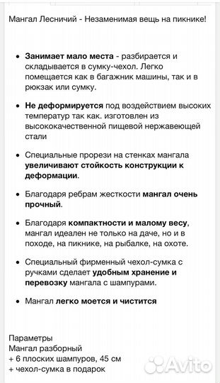 Мангал из нержавейки разборный