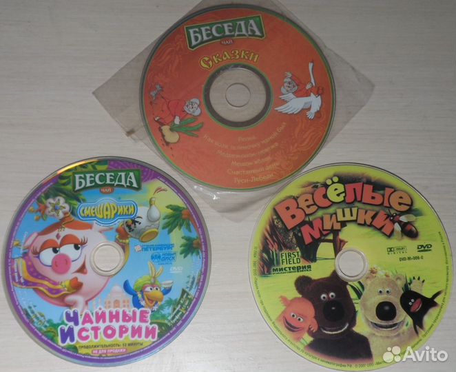 DVD с российскими мультиками и фильмами для детей