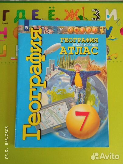 Рабочая тетрадь 5-9 класс