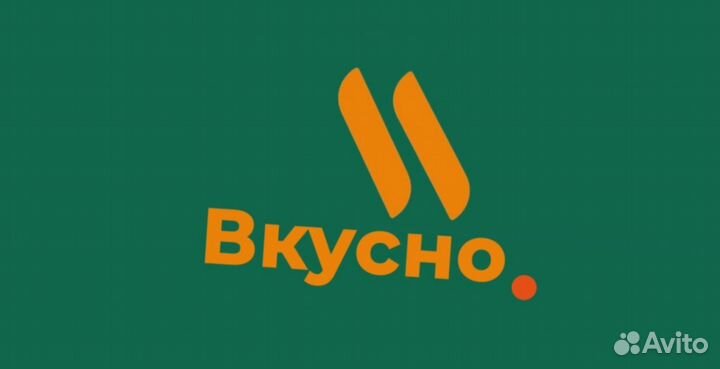 Промокод Вкусно и Точка