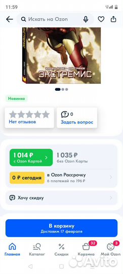 Комикс Марвел железный человек 1-6 части