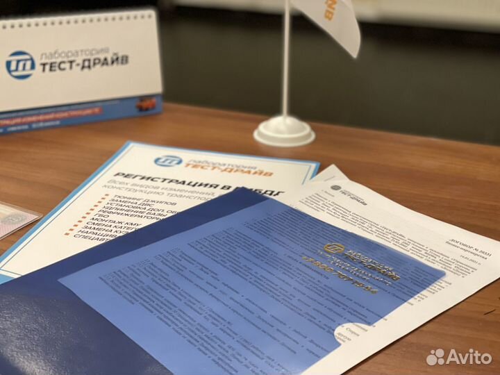 Регистрация переоборудования авто в гибдд