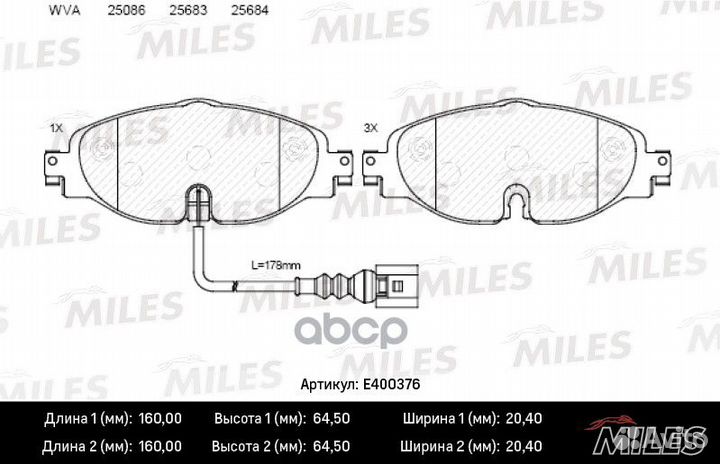 Колодки тормозные передние (с датчиком) (Смесь
